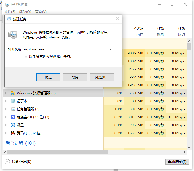 Win10桌面和任務(wù)欄不停刷新怎么辦?桌面和任務(wù)欄無限刷新解決方法