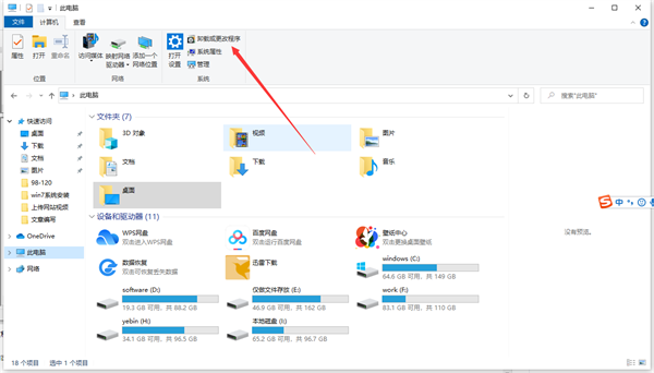 Win10流氓軟件正在運行無法刪除怎么辦？流氓軟件無法刪除解決方法