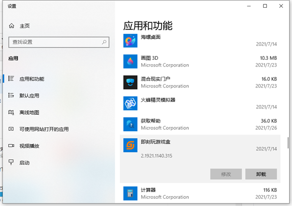 Win10流氓軟件正在運行無法刪除怎么辦？流氓軟件無法刪除解決方法