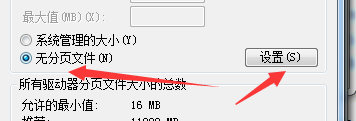 Win7修改磁盤盤符提示“參數錯誤”該怎么辦?