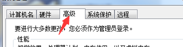 Win7修改磁盤盤符提示“參數錯誤”該怎么辦?