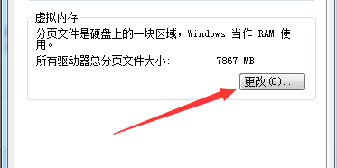 Win7修改磁盤盤符提示“參數錯誤”該怎么辦?
