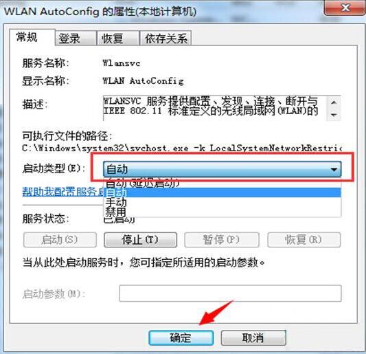 Win8電腦怎么開啟無線信號檢測?