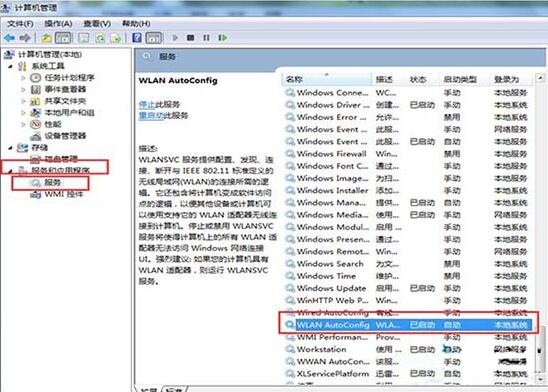 Win8電腦怎么開啟無線信號檢測?