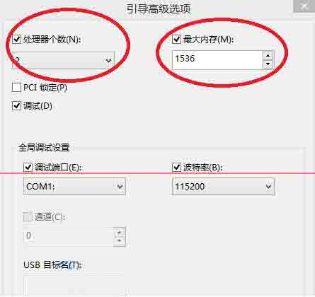 Win8電腦怎么設置系統引導選項？