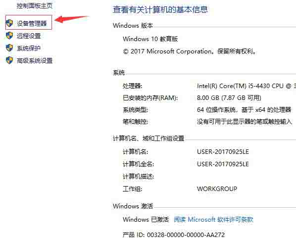 Win10電腦怎么查看網(wǎng)絡(luò)配適器？Win10查看網(wǎng)絡(luò)配適器方法教程
