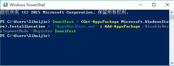 Win10電腦應用商店閃退怎么解決？微軟應用閃退怎么辦？