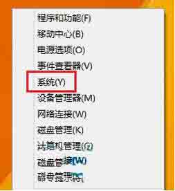 Win8電腦怎么修改虛擬內存的大小?