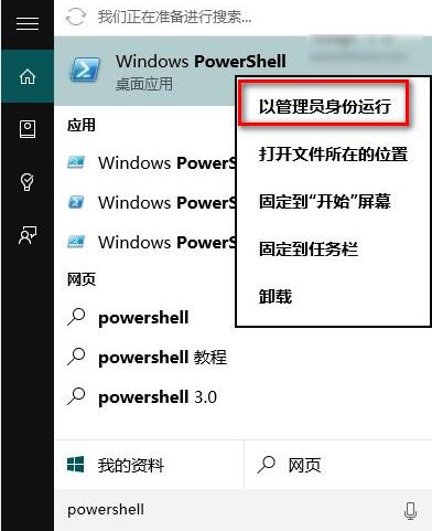 Win10電腦應用商店閃退怎么解決？微軟應用閃退怎么辦？