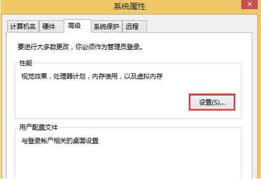 Win8電腦怎么修改虛擬內存的大小?