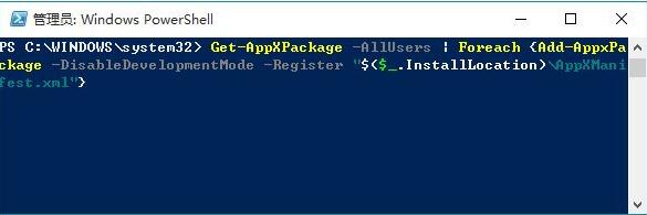 Win10電腦應用商店閃退怎么解決？微軟應用閃退怎么辦？