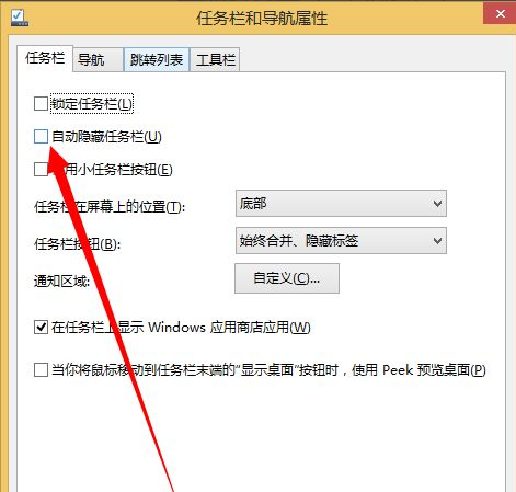 Win10打開(kāi)的應(yīng)用在任務(wù)欄不顯示怎么辦?任務(wù)欄無(wú)法顯示打開(kāi)的應(yīng)用