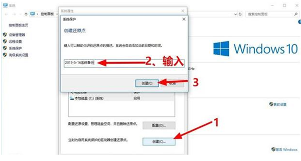 Win10系統怎么還原系統？Win10系統還原系統的方法