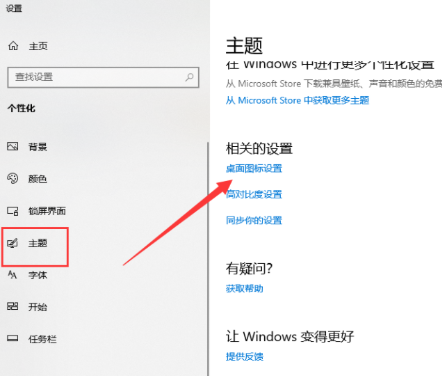Win10系統我的電腦圖標不見了怎么找回？