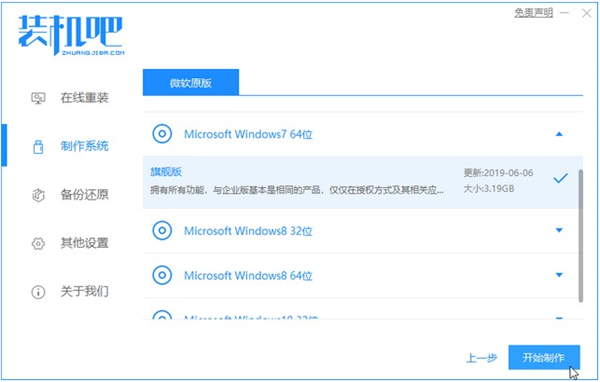 聯(lián)想自帶Win10系統(tǒng)改Win7系統(tǒng)教程