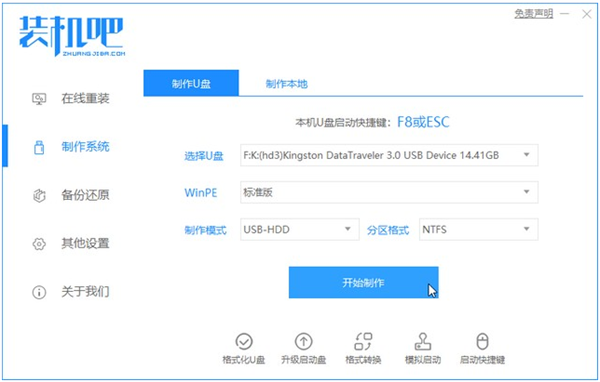 聯(lián)想自帶Win10系統(tǒng)改Win7系統(tǒng)教程