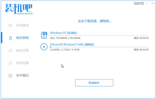聯(lián)想自帶Win10系統(tǒng)改Win7系統(tǒng)教程