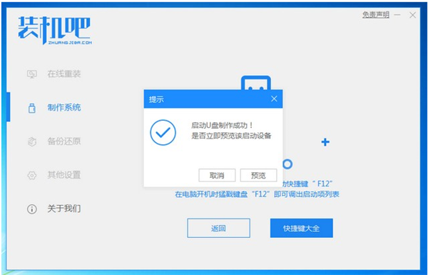 聯(lián)想自帶Win10系統(tǒng)改Win7系統(tǒng)教程