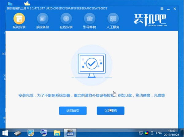 聯(lián)想自帶Win10系統(tǒng)改Win7系統(tǒng)教程