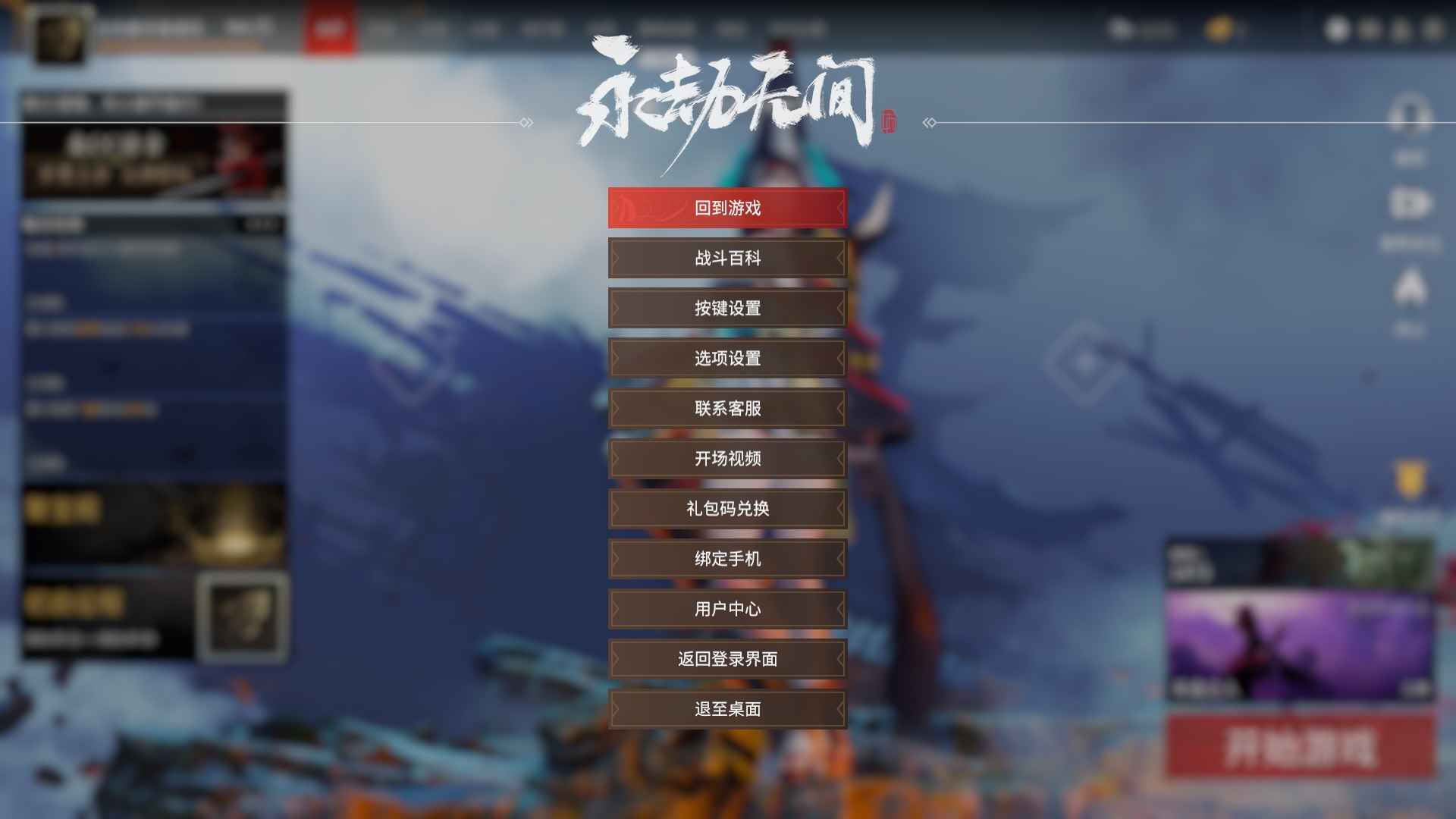 Win10玩永劫無(wú)間開(kāi)不了語(yǔ)音怎么辦？永劫無(wú)間中游戲語(yǔ)音無(wú)反應(yīng)怎么辦？