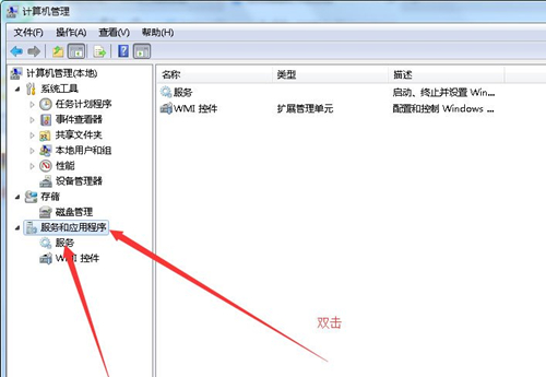 Win7怎么打開系統服務？Win7打開系統服務的教程