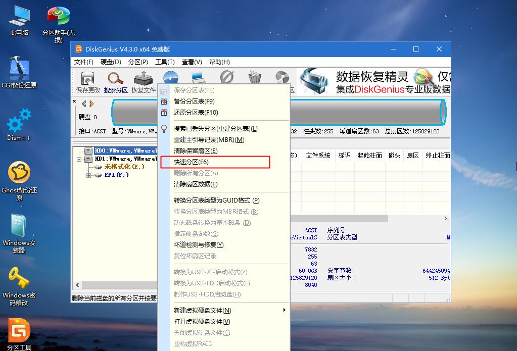 如何用U盤重裝Win7系統(tǒng)?U盤重裝Win7系統(tǒng)步驟