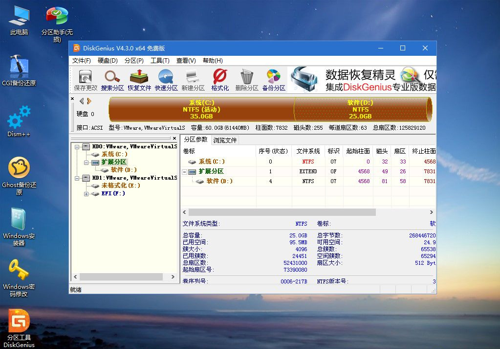 如何用U盤重裝Win7系統(tǒng)?U盤重裝Win7系統(tǒng)步驟