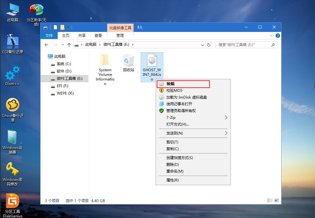 如何用U盤重裝Win7系統(tǒng)?U盤重裝Win7系統(tǒng)步驟