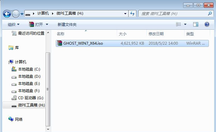 如何用U盤重裝Win7系統(tǒng)?U盤重裝Win7系統(tǒng)步驟