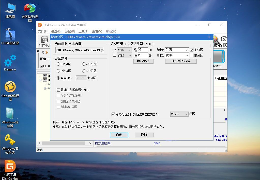 如何用U盤重裝Win7系統(tǒng)?U盤重裝Win7系統(tǒng)步驟
