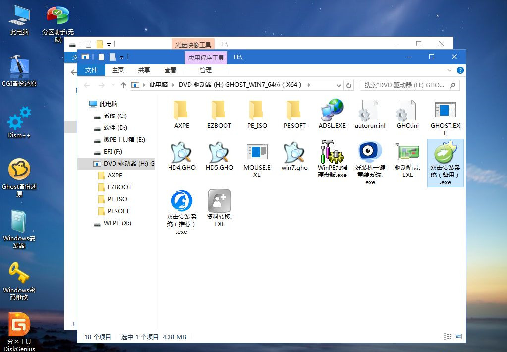 如何用U盤重裝Win7系統(tǒng)?U盤重裝Win7系統(tǒng)步驟