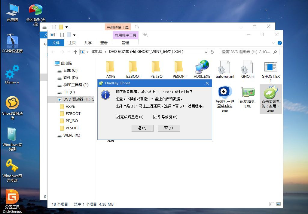 如何用U盤重裝Win7系統(tǒng)?U盤重裝Win7系統(tǒng)步驟