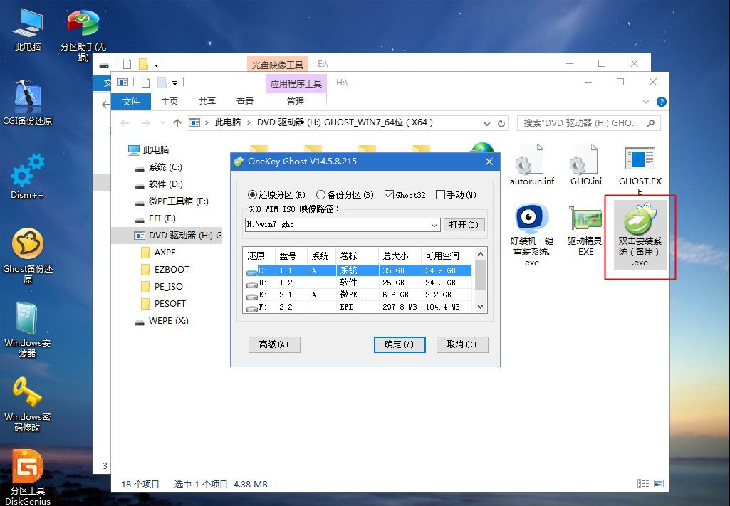 如何用U盤重裝Win7系統(tǒng)?U盤重裝Win7系統(tǒng)步驟
