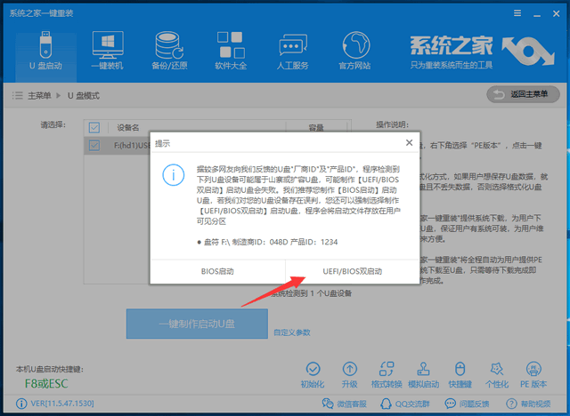 怎么使用U盤重裝Win10系統(tǒng)？Win10系統(tǒng)U盤重裝教程