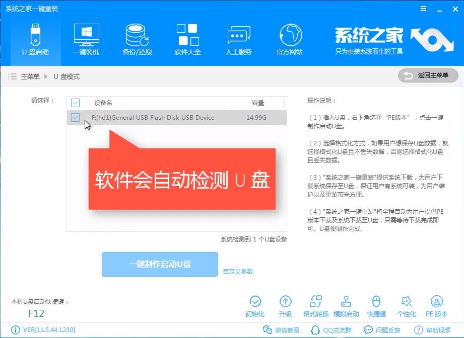 怎么使用U盤重裝Win10系統(tǒng)？Win10系統(tǒng)U盤重裝教程