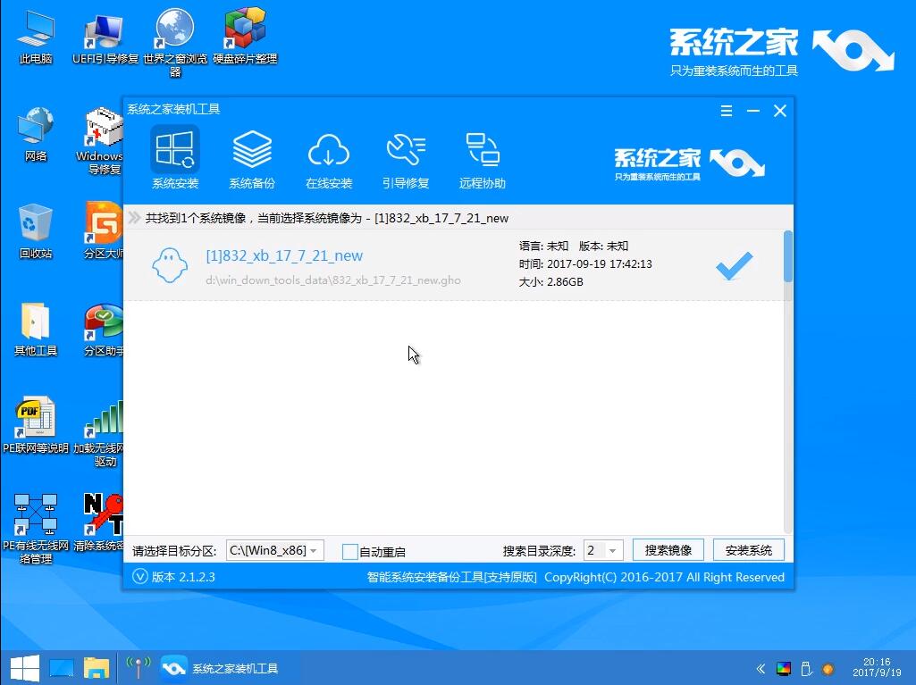 怎么使用U盤重裝Win10系統(tǒng)？Win10系統(tǒng)U盤重裝教程