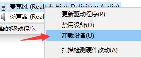 Win10麥克風(fēng)顯示這個(gè)設(shè)備正常但是沒(méi)聲音怎么辦？