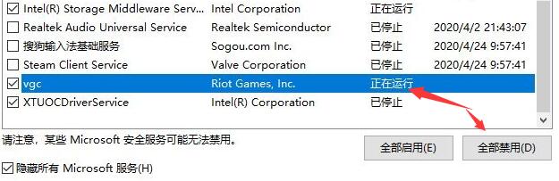 Win10電腦valorant游戲無(wú)法啟動(dòng)怎么辦？Win10不能玩valorant解決辦法
