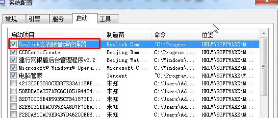 Win7系統(tǒng)realtek高清晰音頻管理器圖標(biāo)找不到了怎么恢復(fù)？