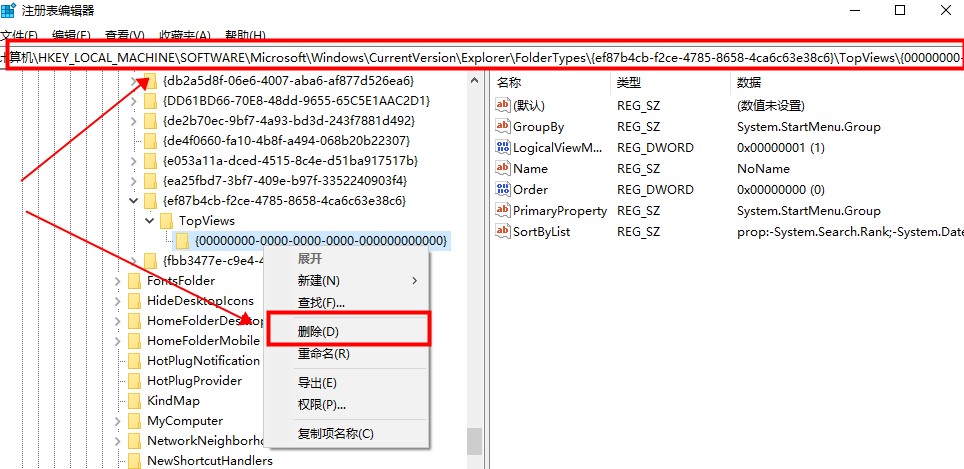 Win10搜索框不能輸入怎么辦？Win10搜索框輸入不了的解決方法