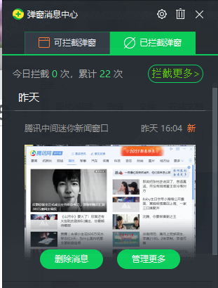 Win7如何關(guān)閉流氓彈窗？Win7關(guān)閉流氓彈窗的方法