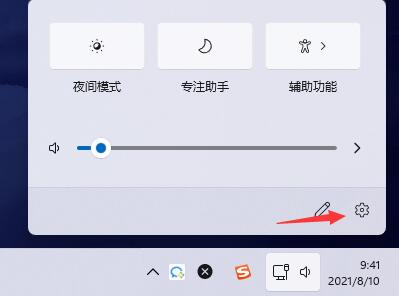 Win11系統(tǒng)如何設(shè)置任務(wù)欄新消息提醒?