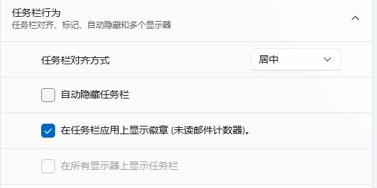 Win11如何鎖定任務(wù)欄?Win11任務(wù)欄鎖定解析
