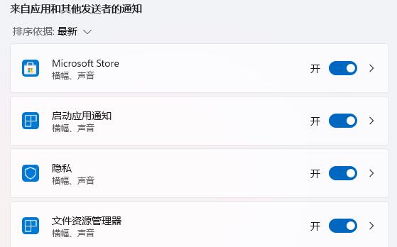 Win11系統(tǒng)如何設(shè)置任務(wù)欄新消息提醒?
