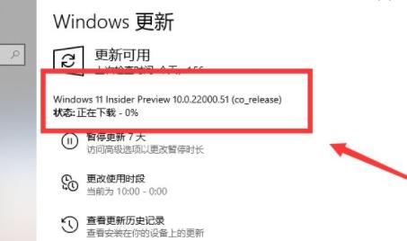 個人用戶Windows11升級DEV渠道怎么進(jìn)行更新？