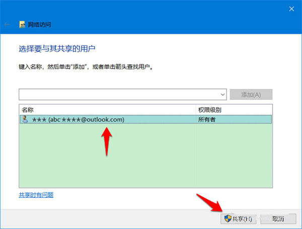 Win10怎么開啟密碼保護共享?Win10怎么關(guān)閉密碼保護共享?