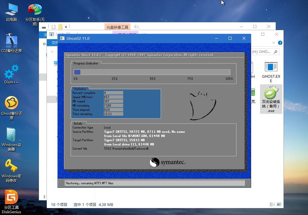 Win7電腦重裝系統(tǒng)怎么操作?Win7電腦重裝系統(tǒng)教程