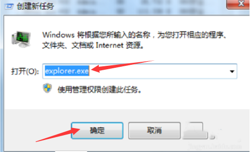 Win7系統桌面任務欄消失不見了怎么辦？