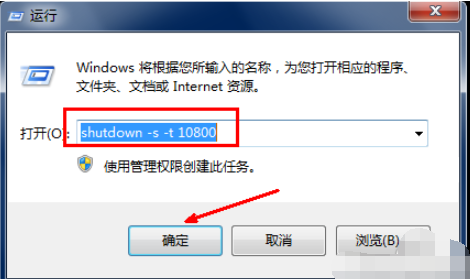 Win7系統怎么設置電腦自動關機？