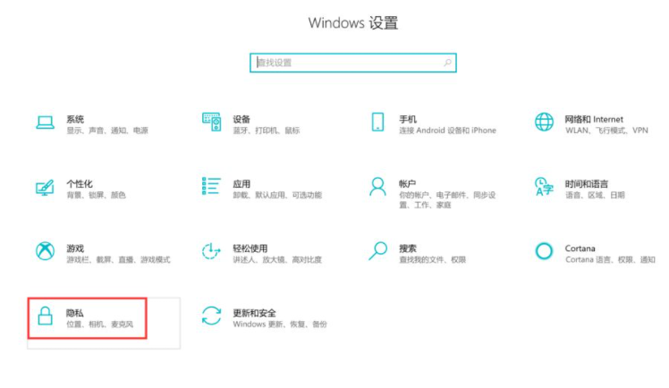 Win10電腦怎么關閉軟件的彈窗廣告？